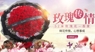 广东梅州市丰顺县留隍镇口铺村鲜花速递